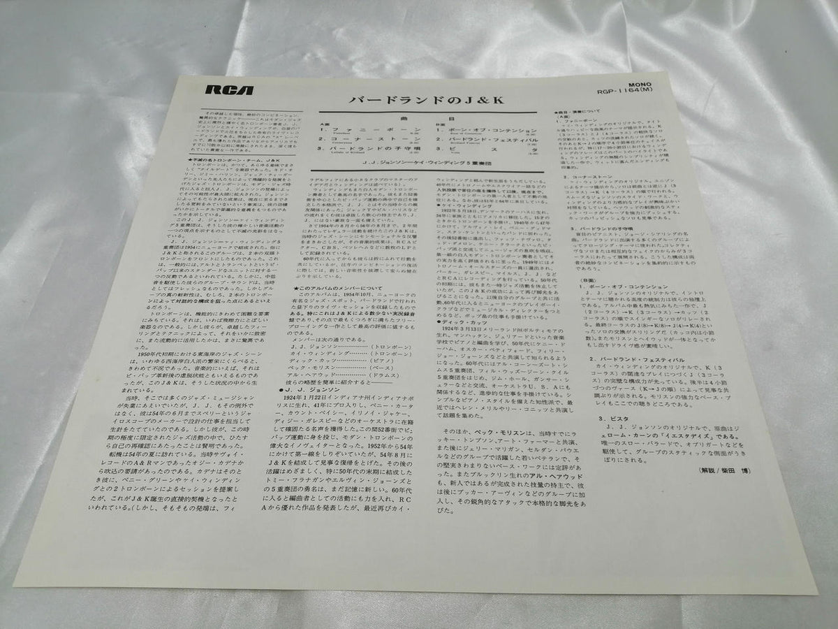 RCA Record RGP-1164