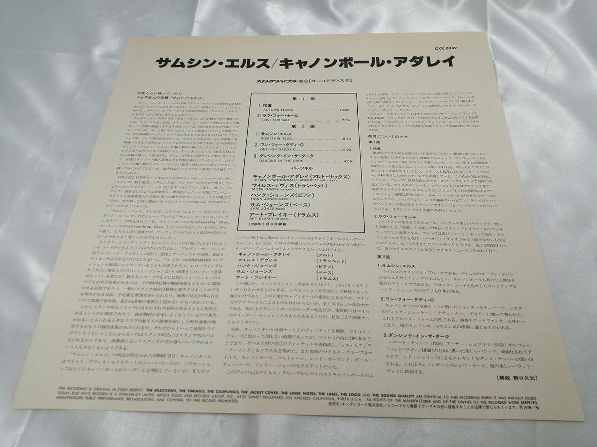 BLUE NOTE Record GXK-8042