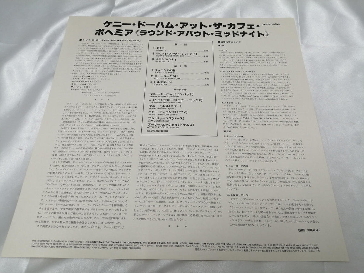 BLUE NOTE Record GXK-8013