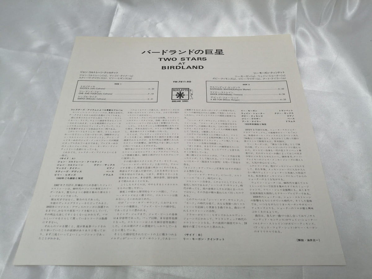 Nippon Columbia Record YW-7811-RO