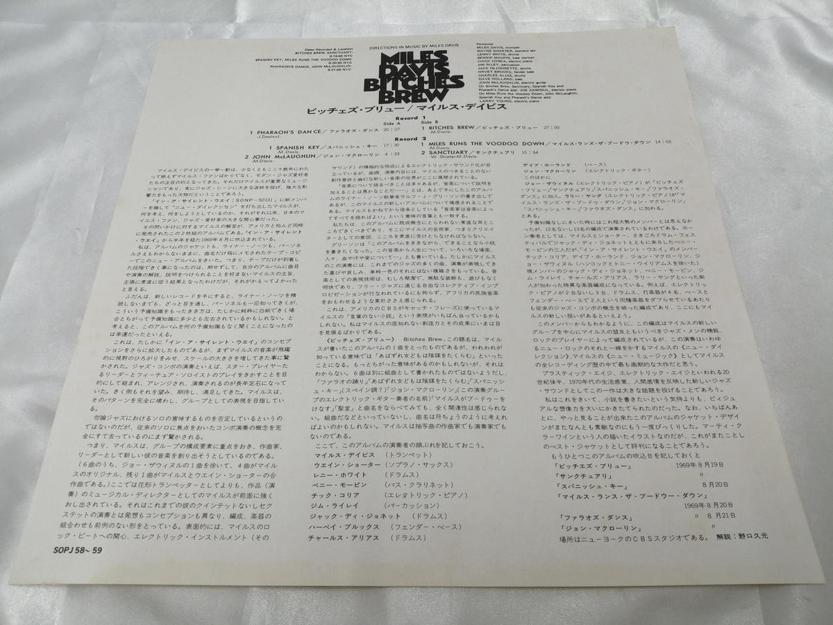 QUADRAPHONIC Record SOPJ-58~59