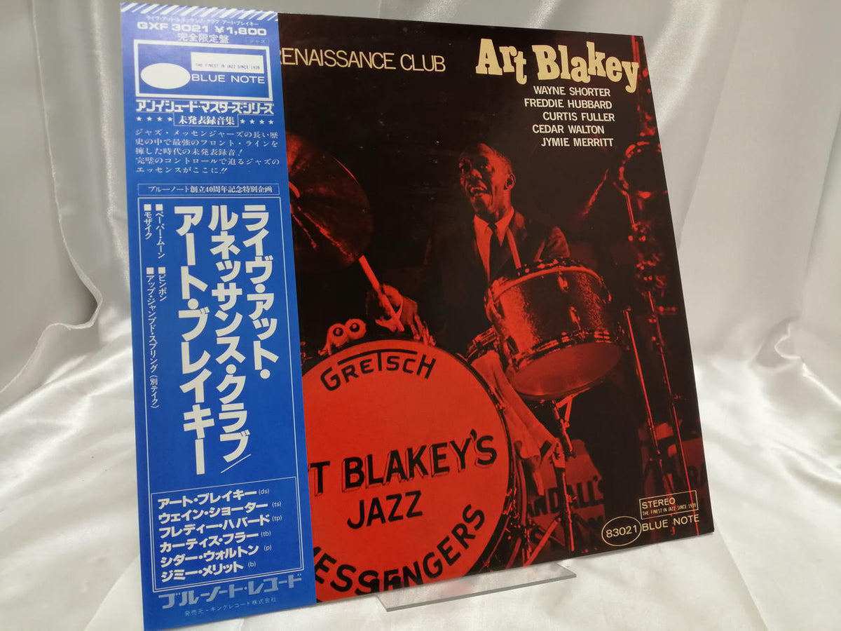 Blue Note Record GXF3021
