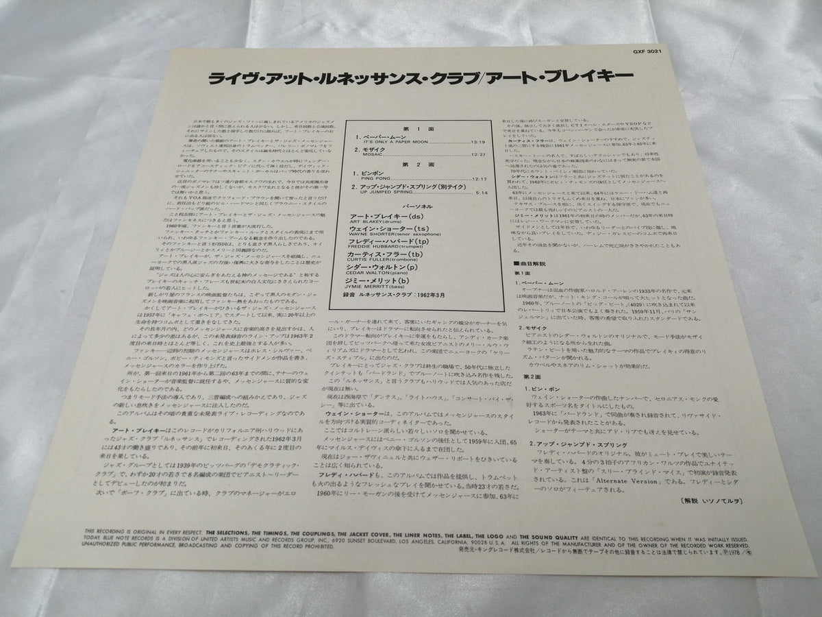 Blue Note Record GXF3021