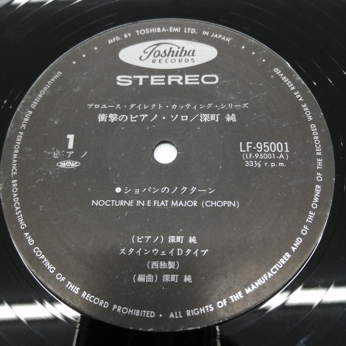 STEREO EX Shocking Piano Solo / Jun Fukamachi LF-95001