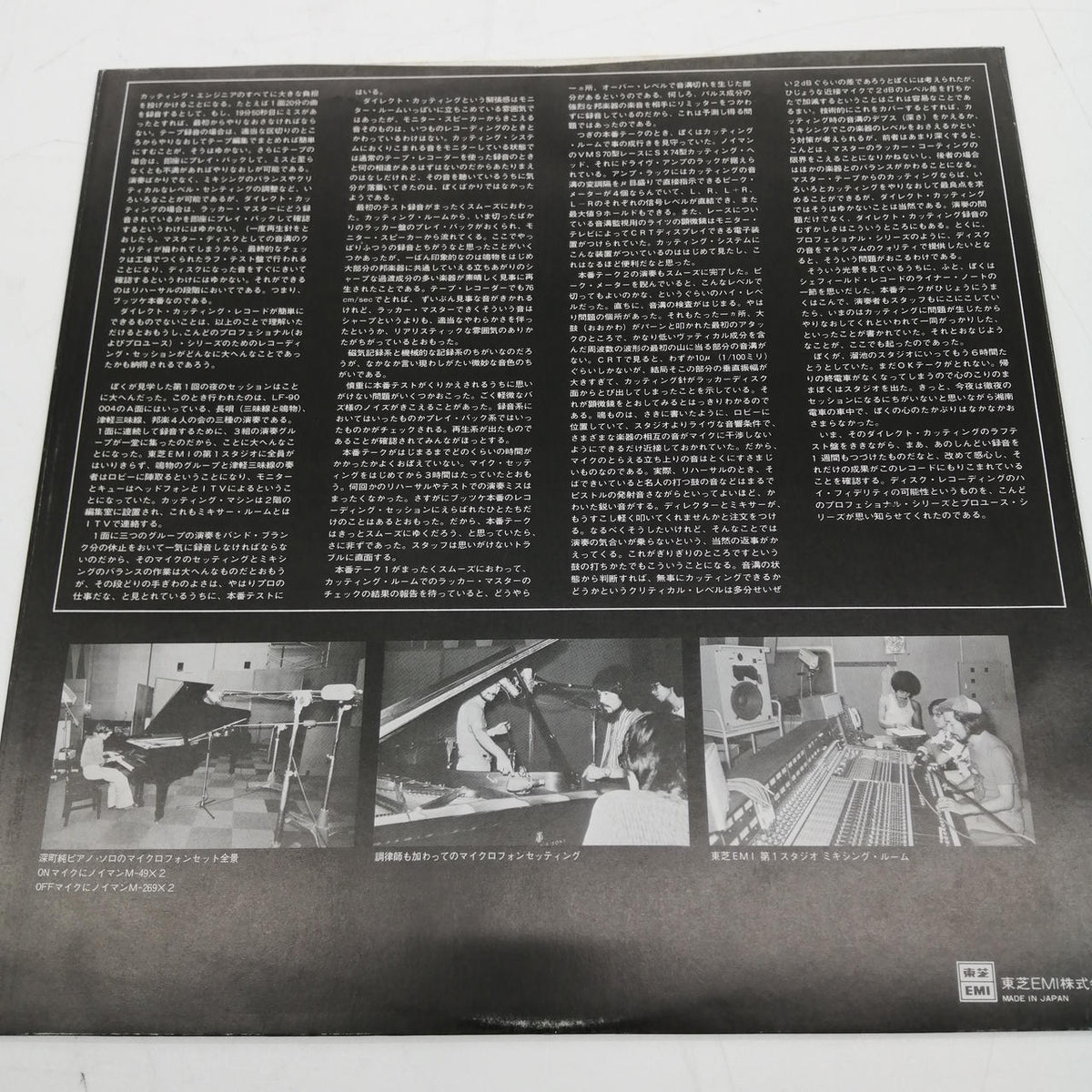 STEREO EX Shocking Piano Solo / Jun Fukamachi LF-95001