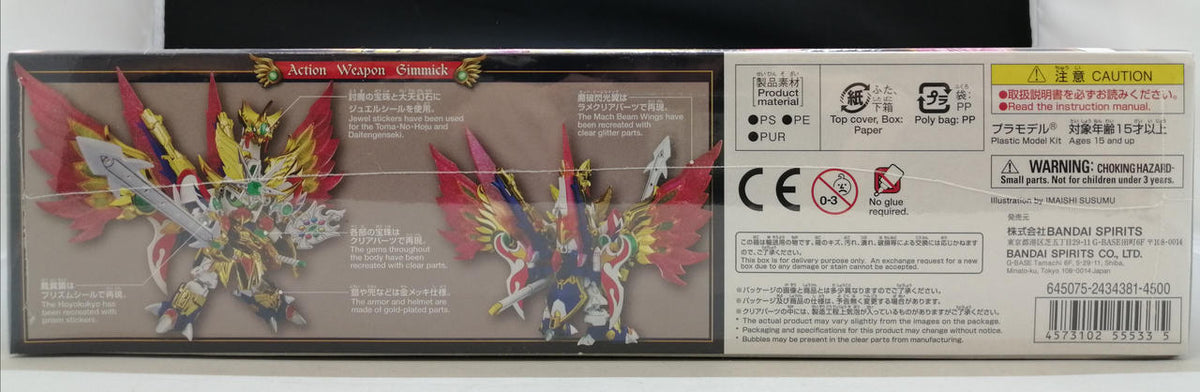 BANDAI LEGEND BB Hikudori Taishōgun New SD Sengokuden Seven Super Generals Edition