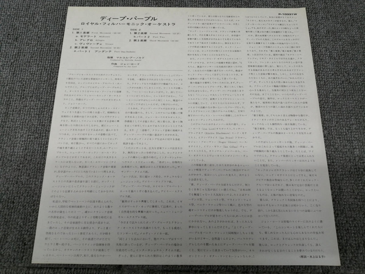 WARNER BROS RECORDS DEEP PURPLE THE ROYAL PHILHARM P-10331W