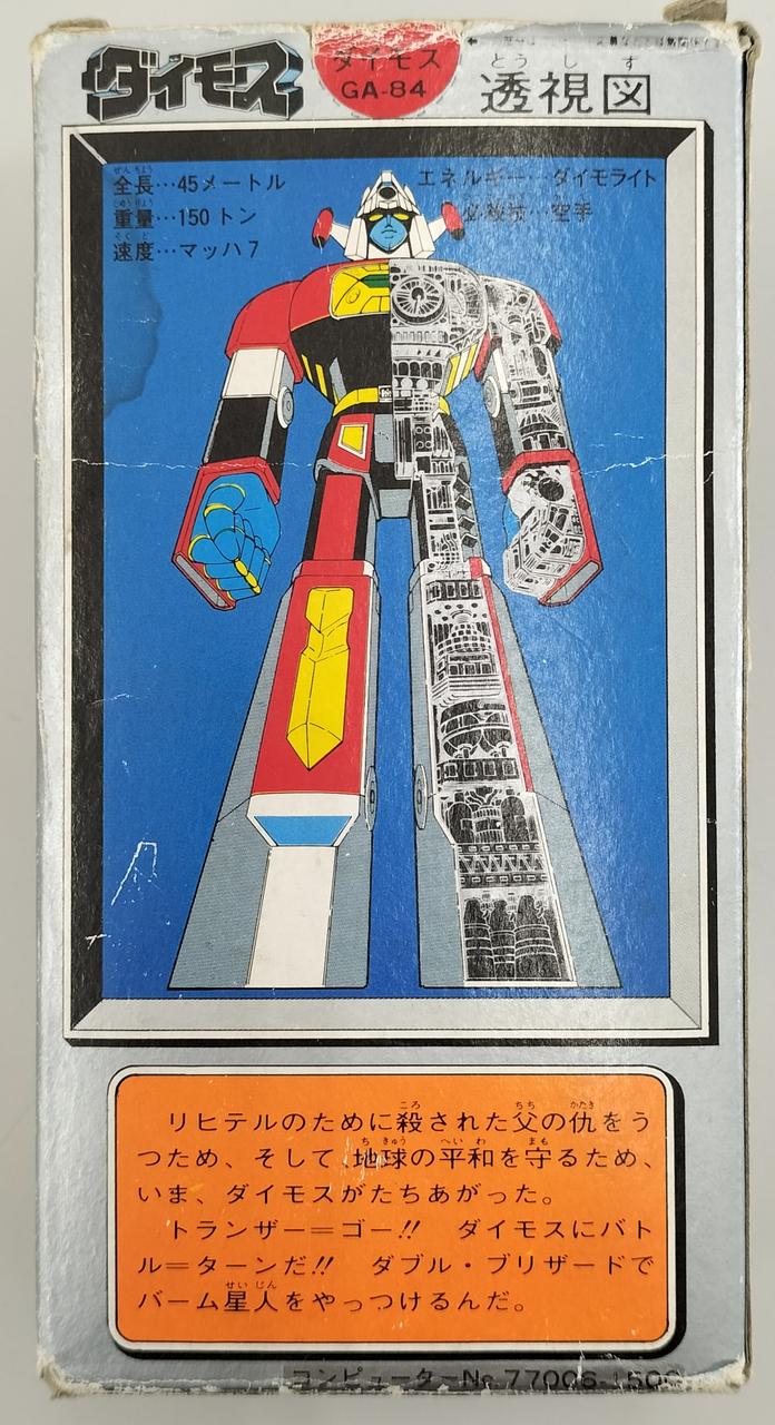 Poppy Chogokin GA-84 Fighting General Daimos "Fighting General Daimos"