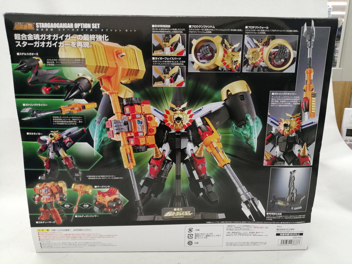 BANDAI Chogokin Soul Star GaoGaiGar Option Set