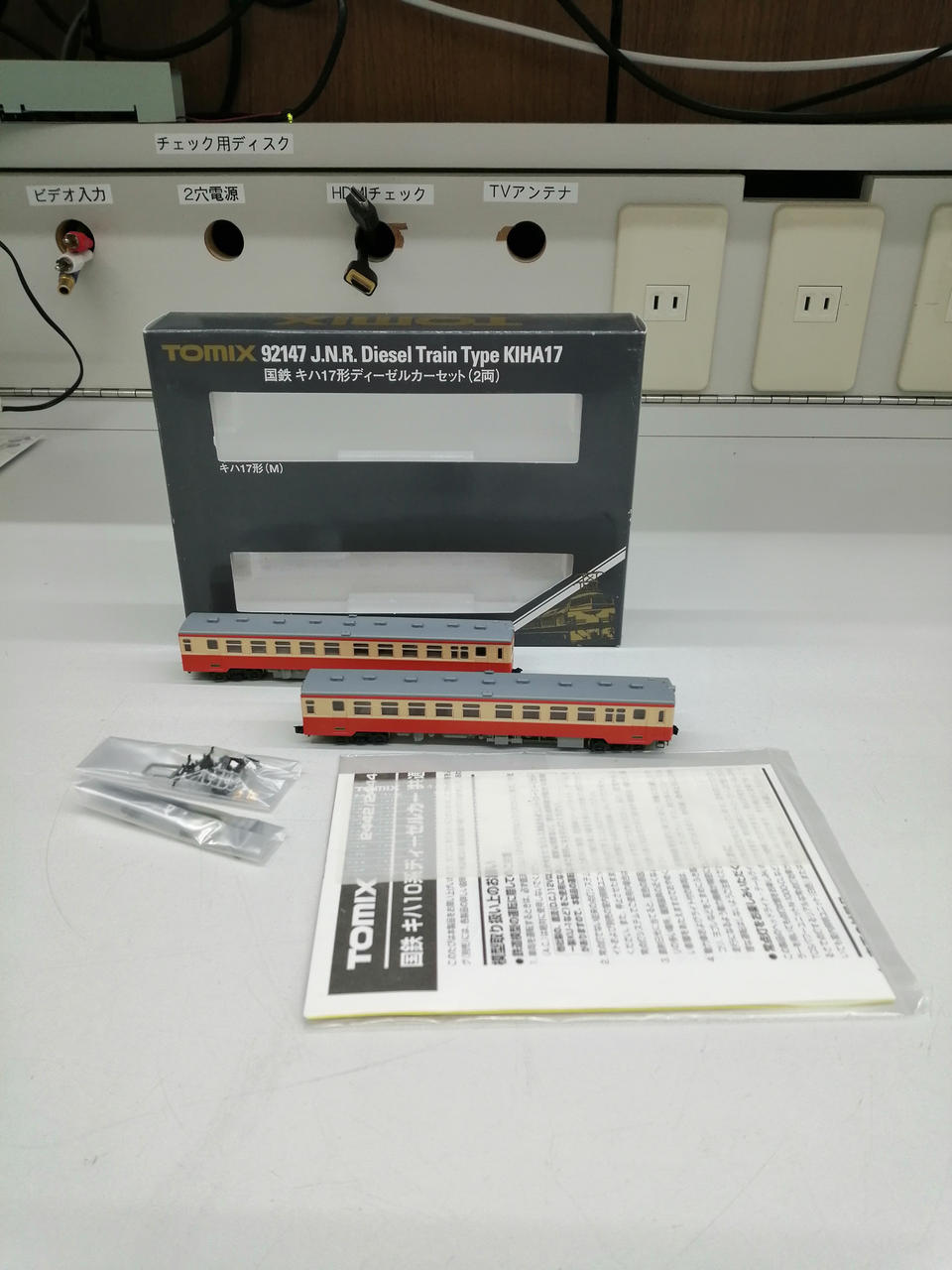 TOMY N Gauge JNR KiHa 17 sería díselbíll með tveimur bílum