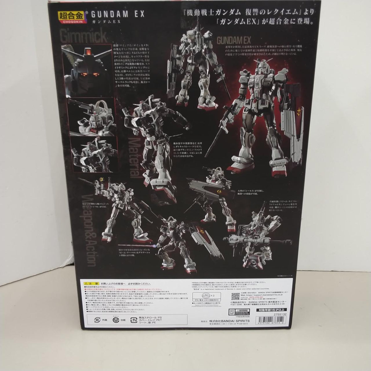 BANDAI Chogokin Gundam EX Mobile Suit Gundam: Requiem of Revenge