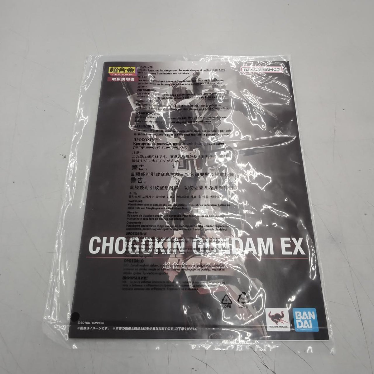 BANDAI Chogokin Gundam EX Mobile Suit Gundam: Requiem of Revenge