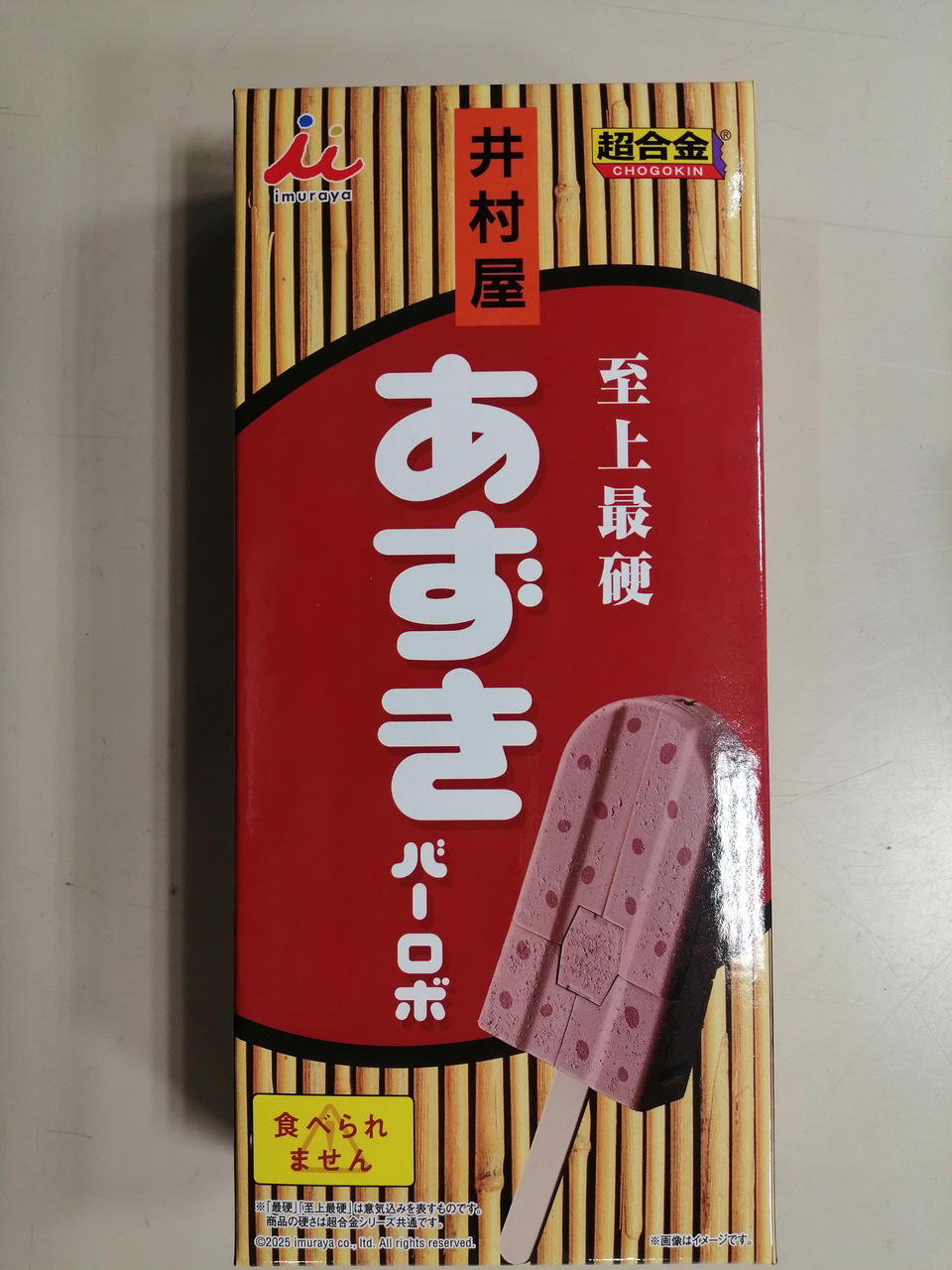 BANDAI Chogokin Azuki Bar