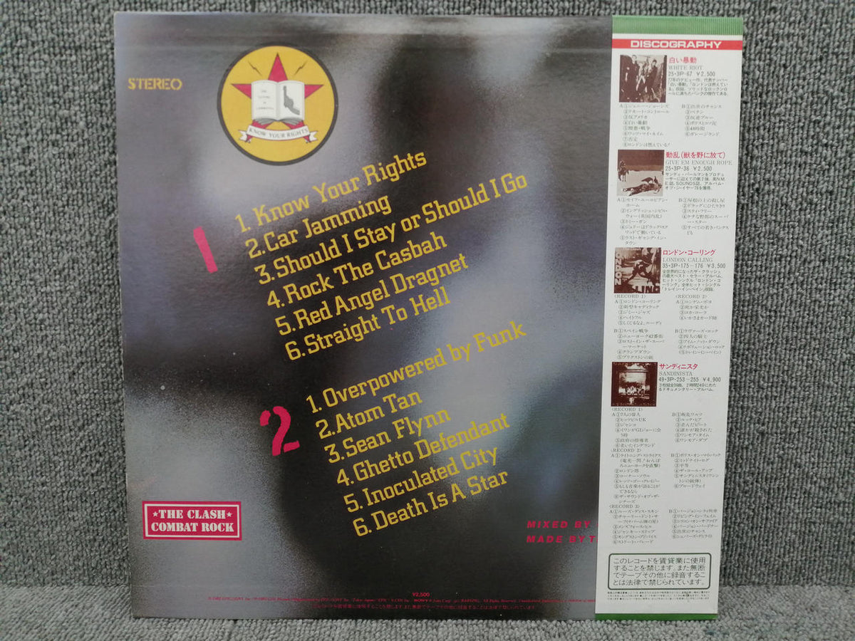 EPIC・SONY THE CRASH/COMBAT ROCK 25・3P-353