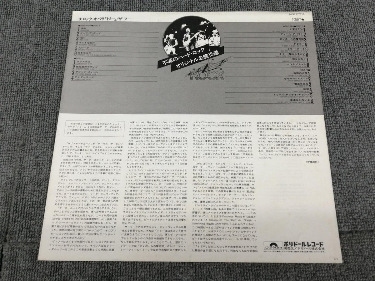 POLYDOR TOMMY/THE WHO MPU 9707/8
