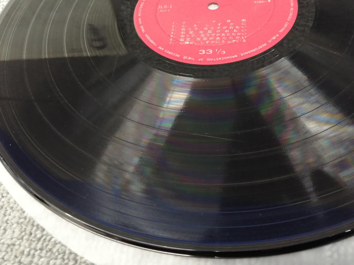 UNION RECORDS Tadashi Abe / Introduction to Hypnosis JLS-1