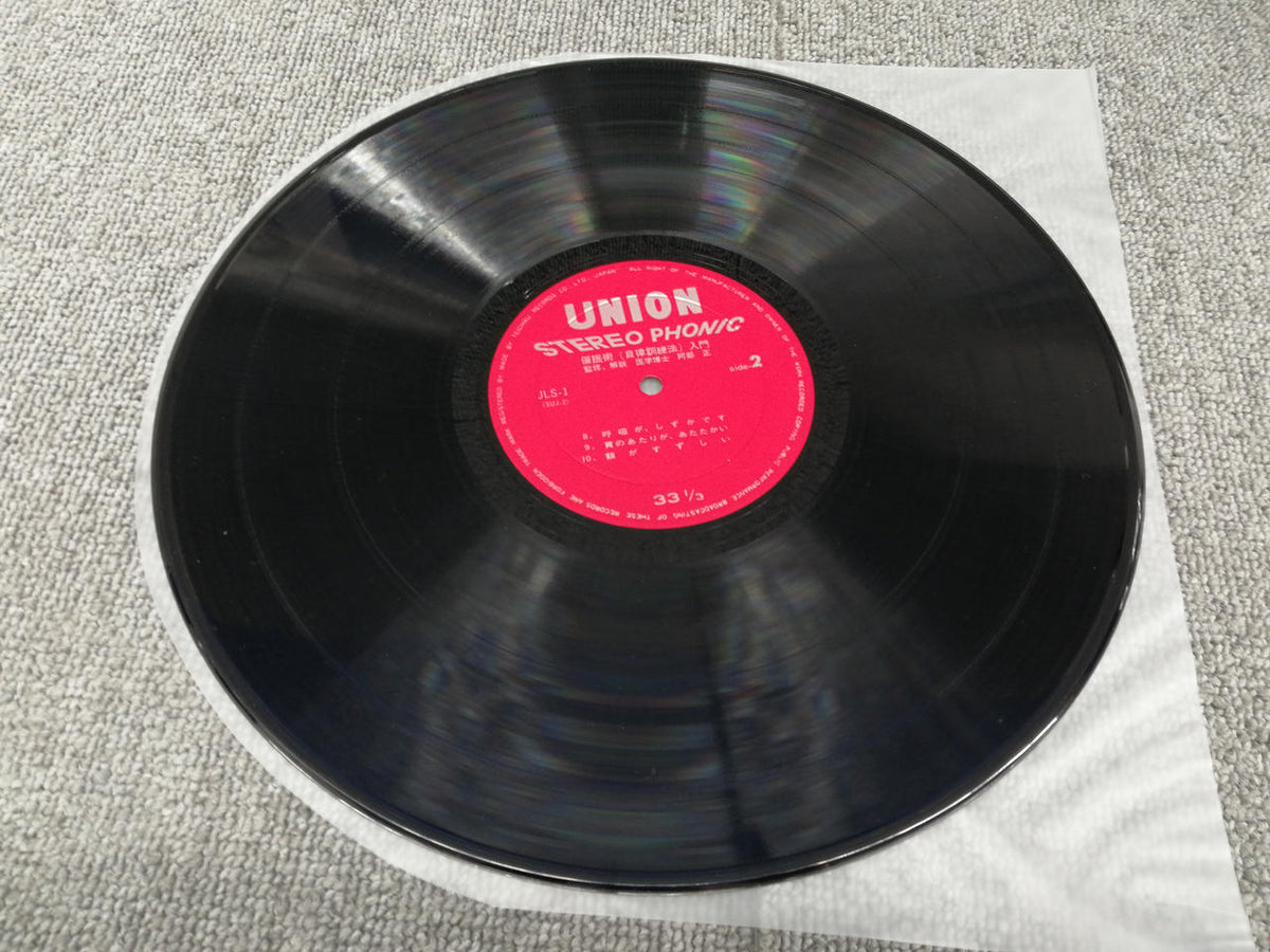 UNION RECORDS Tadashi Abe / Introduction to Hypnosis JLS-1