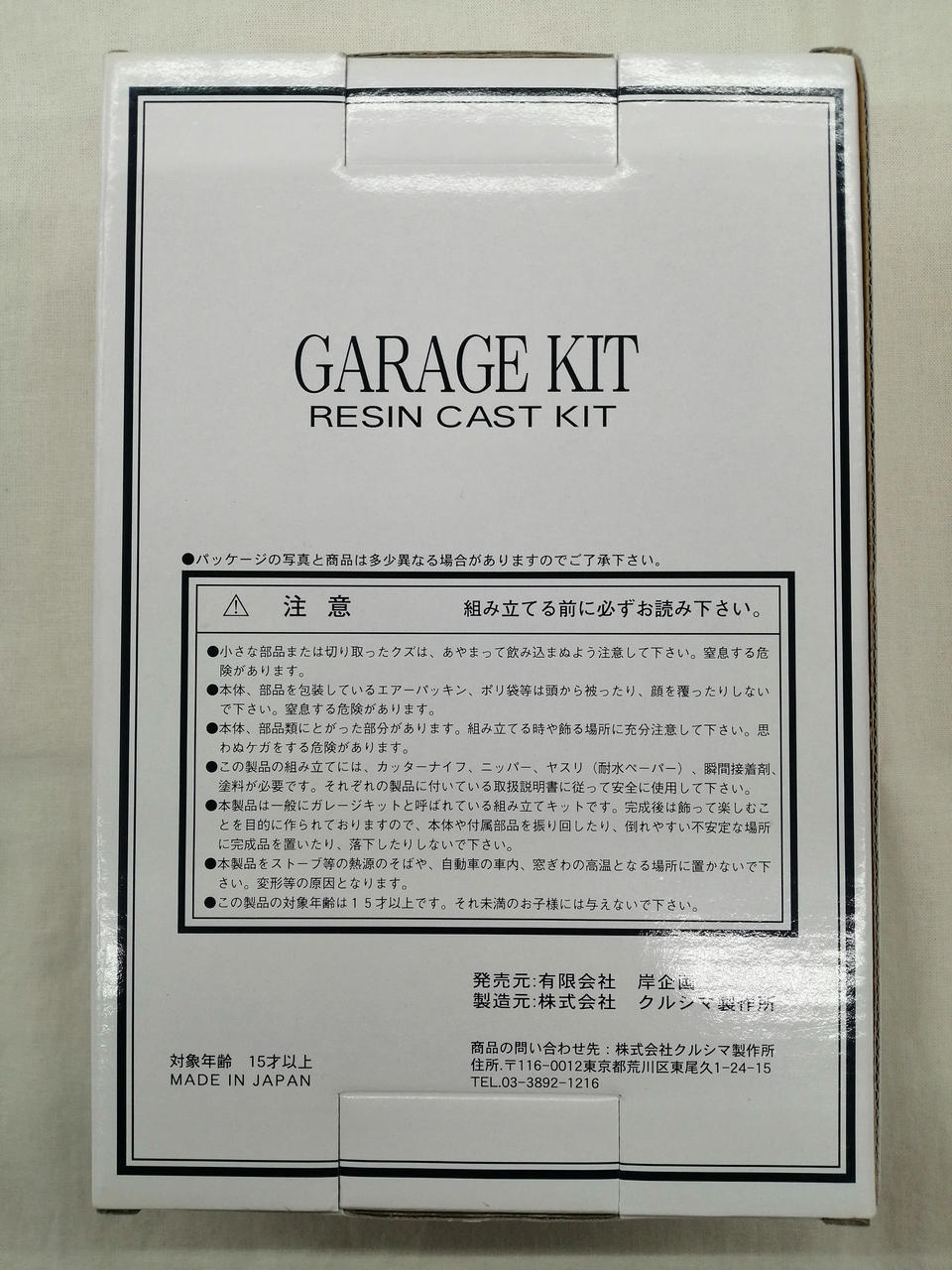Kurusima Manufacturing Resin Cast Kit Soryu Asuka Langley Swimsuit (Popsicle) - Banzai Thrifting | BanzaiHobby