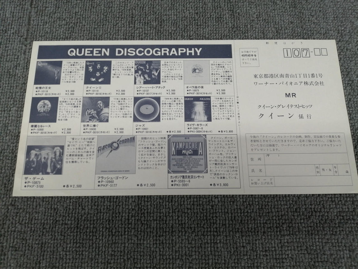 ELEKTRA QUEEN/QUEEN GREATIST HITS P-6480E