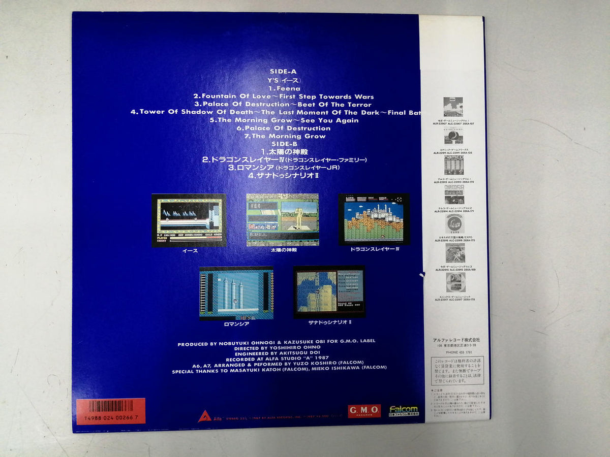 Alfa Records Falcom Game Music ALR-22918