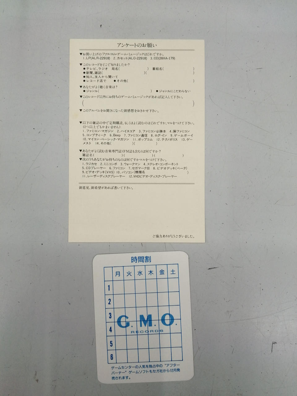Alfa Records Falcom Game Music ALR-22918