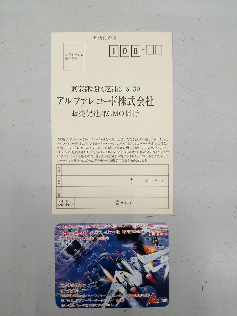 Alfa Records Falcom Game Music ALR-22918