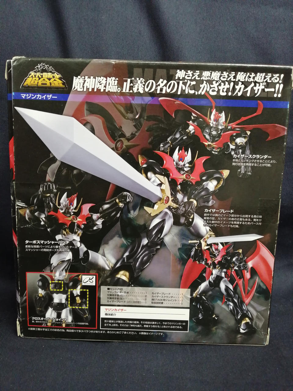 Bandai Super Robot Chogokin Mazinkaiser