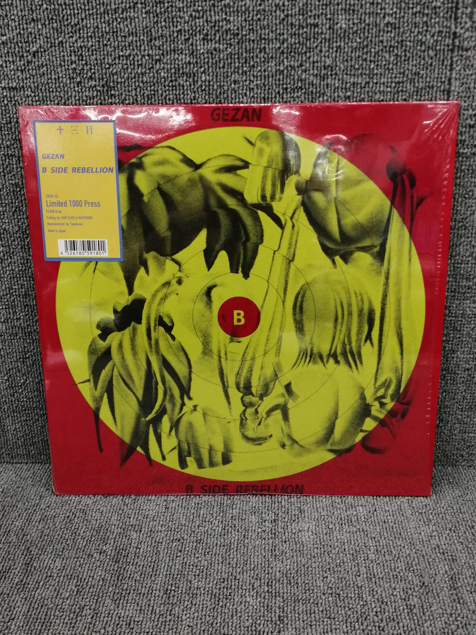 thirteenth month GEZAN/B-SIDE REBELLION JSGM-52