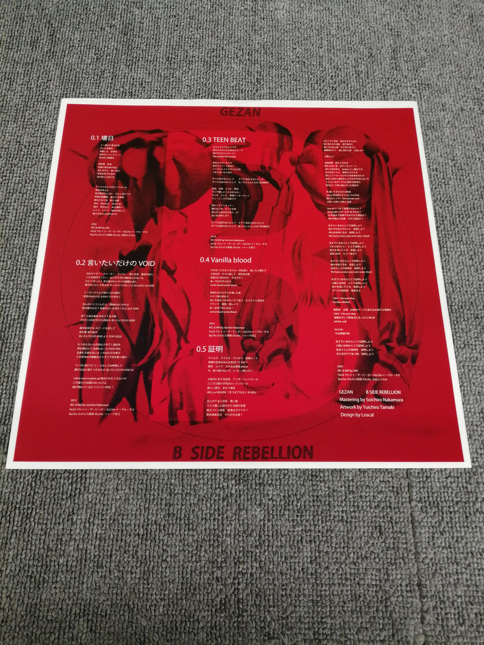 thirteenth month GEZAN/B-SIDE REBELLION JSGM-52