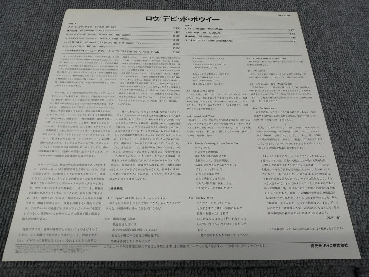 RCA DAVID BOWIE/LOW RPL-2105