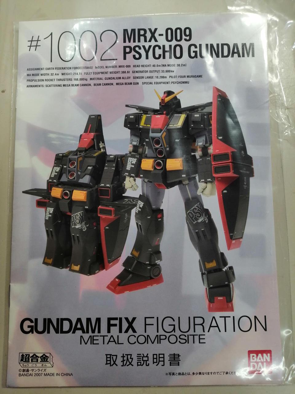 BANDAI Chogokin RX-78-3 G3 Gundam VER.KA WITH G-Fa