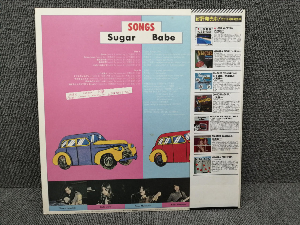 NIAGARA RECORDS SUGAR BABE/SONGS 27AH-1240
