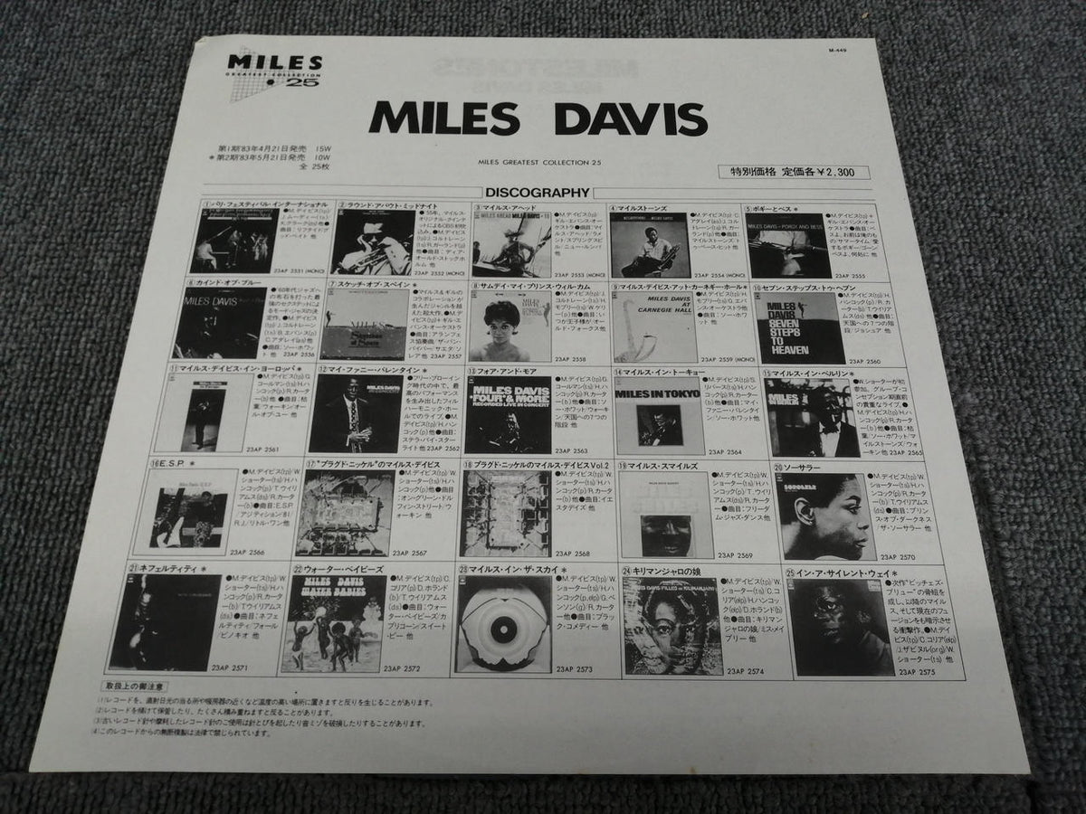CBS SONY MILES DAVIS/MILESTONES 23AP2554