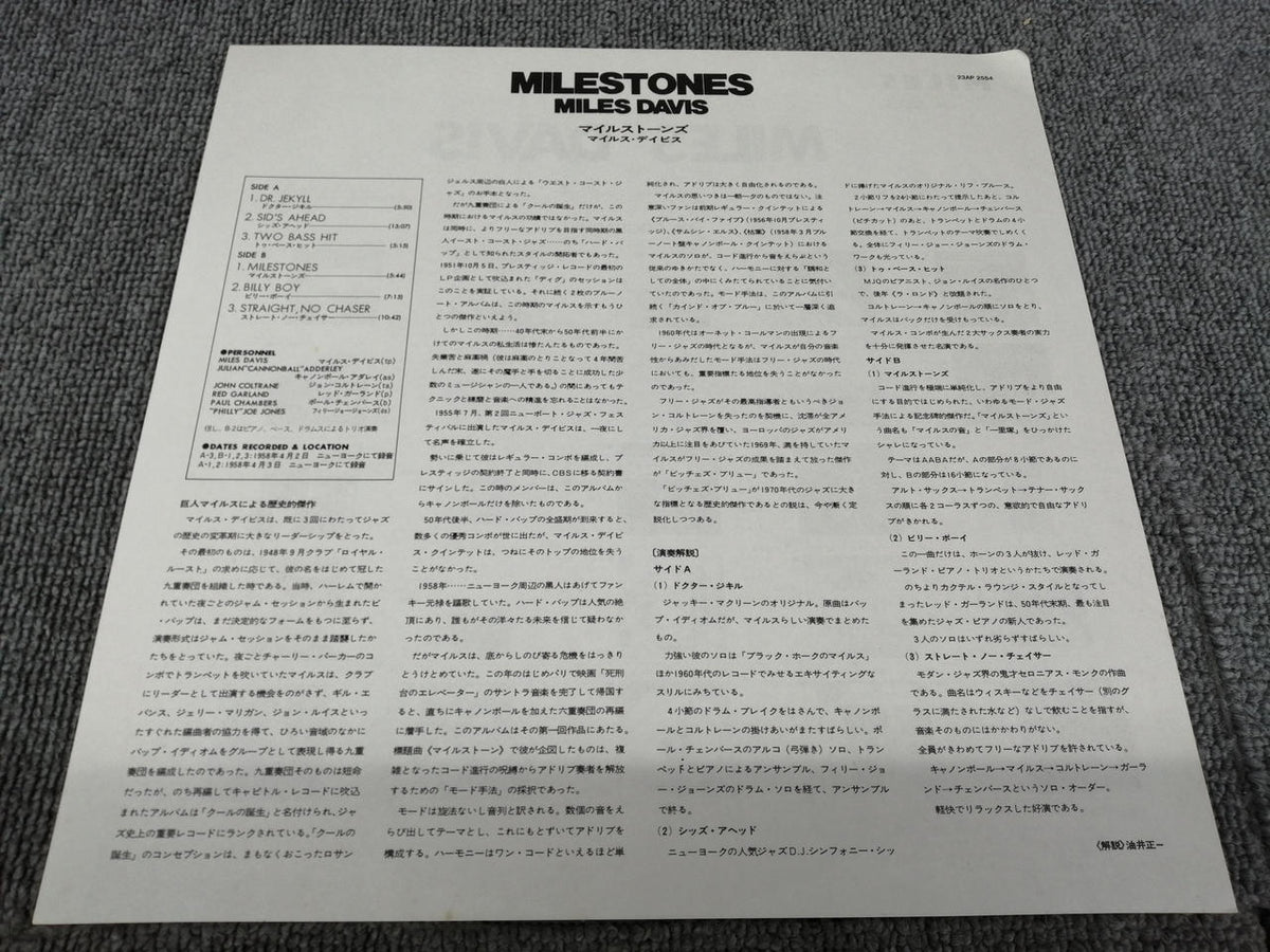 CBS SONY MILES DAVIS/MILESTONES 23AP2554