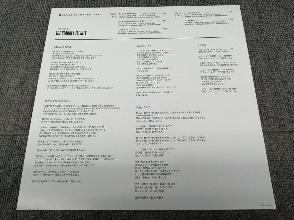 UNIVERSAL MUSIC THE BLANKEY JET CITY/RED GUITA UPJY-9442/3