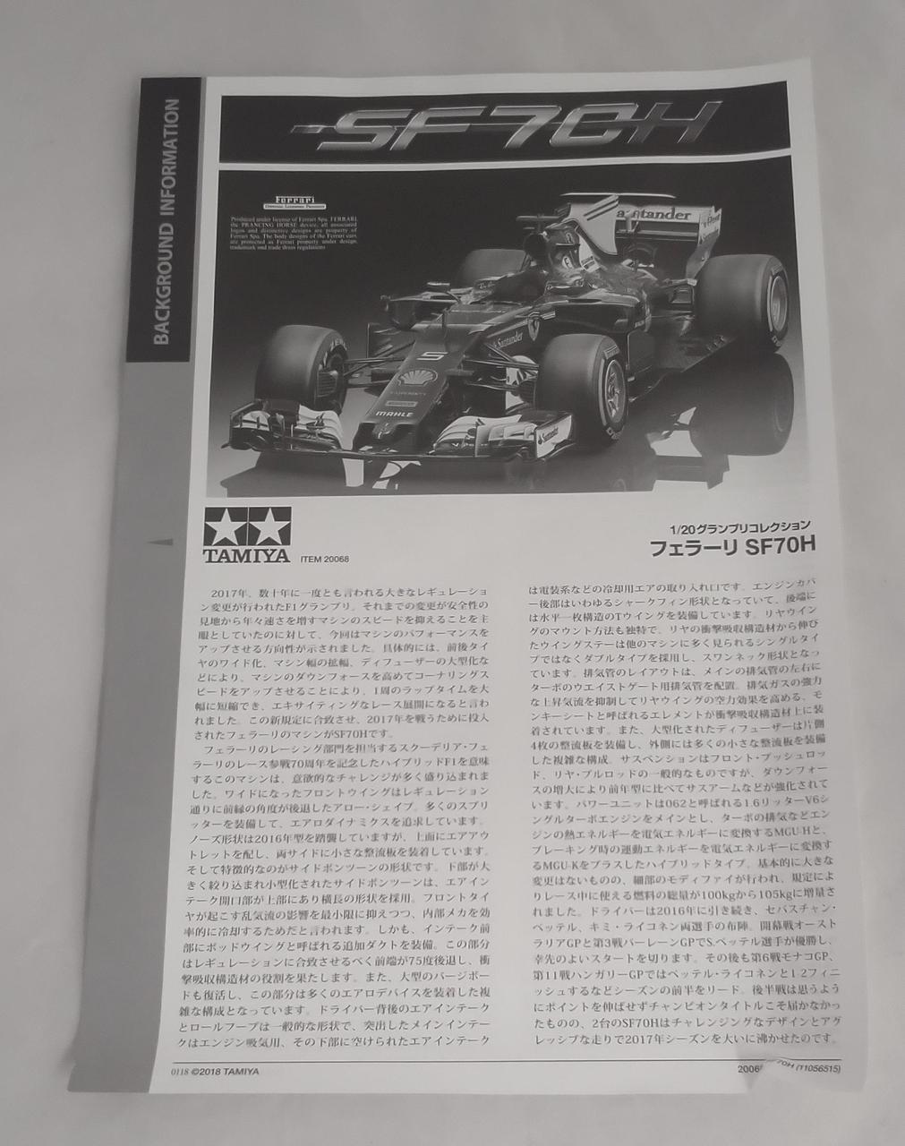 TAMIYA Ferrari SF70H 1/20 FERRARI SF70H