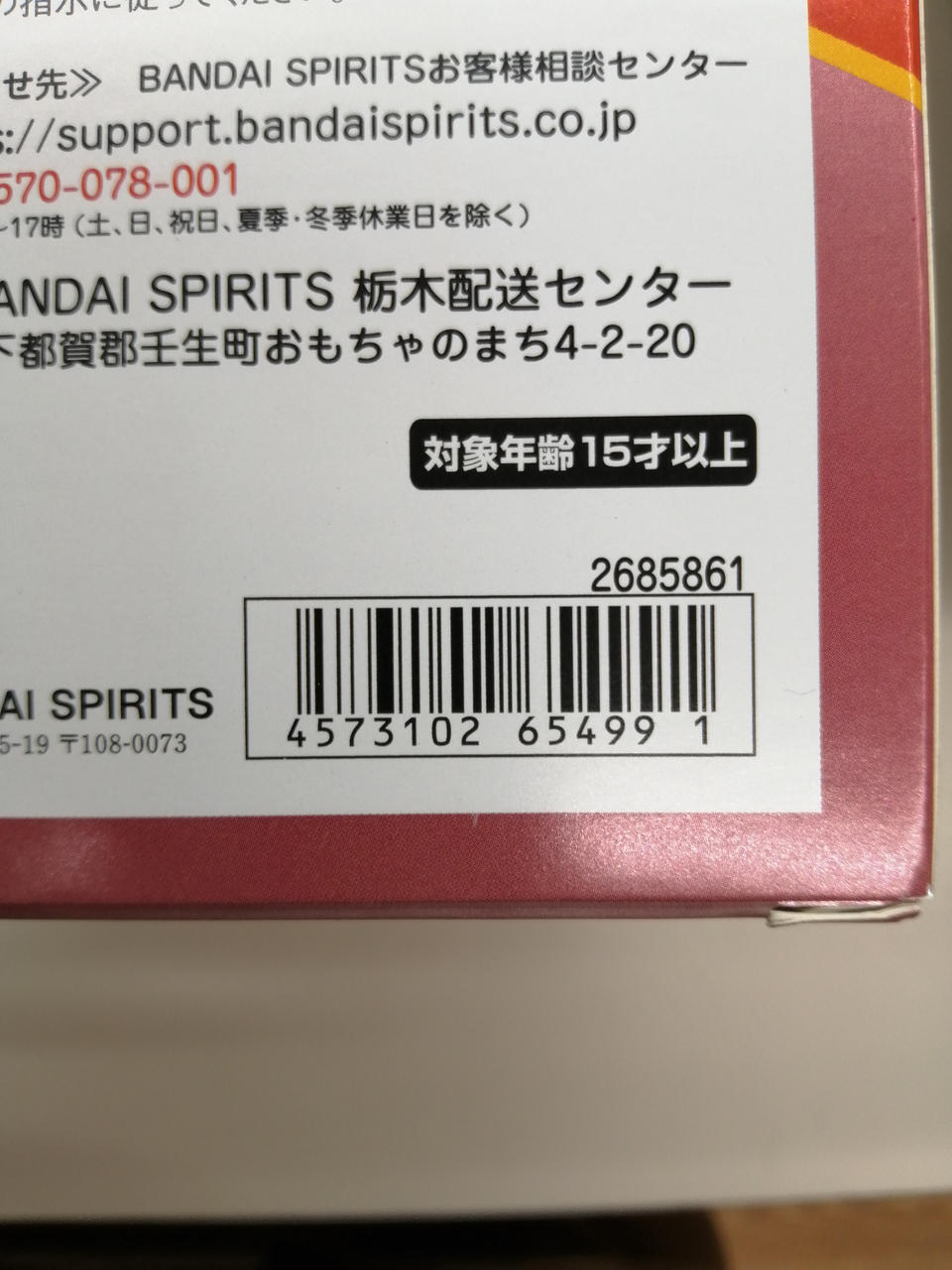 BANDAI Chogokin Soul Sazabi (Side F Limited) Chogokin Soul Sazabi (Side F Limited)