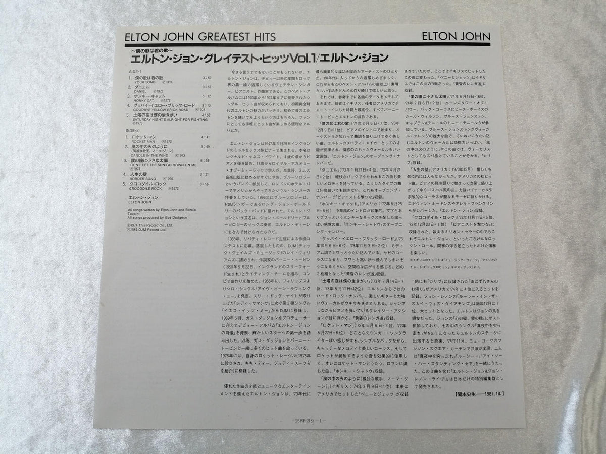 THIS RECORD ELTON JOHN GREATEST HITS ELTON JOHN GREATEST HITS
