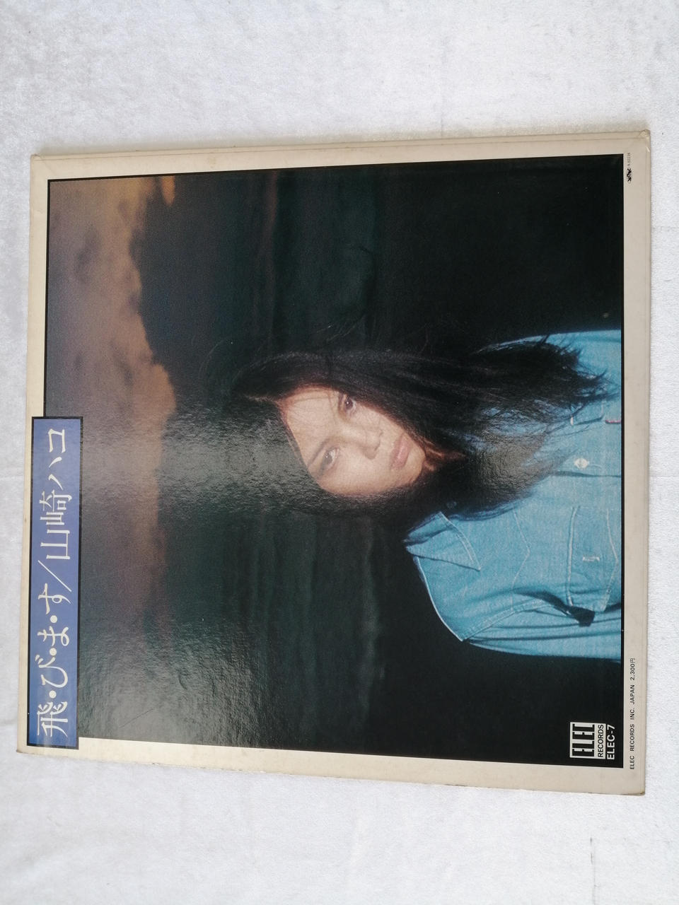 ELEC RECORDS Flying Mass Yamazaki Box Flying Mass Yamazaki Box