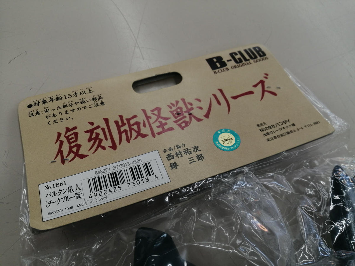 BANDAI Soft Vinyl Reissue Baltan Alien (Dark Blue Version) - BANDAI Banzai Hobby