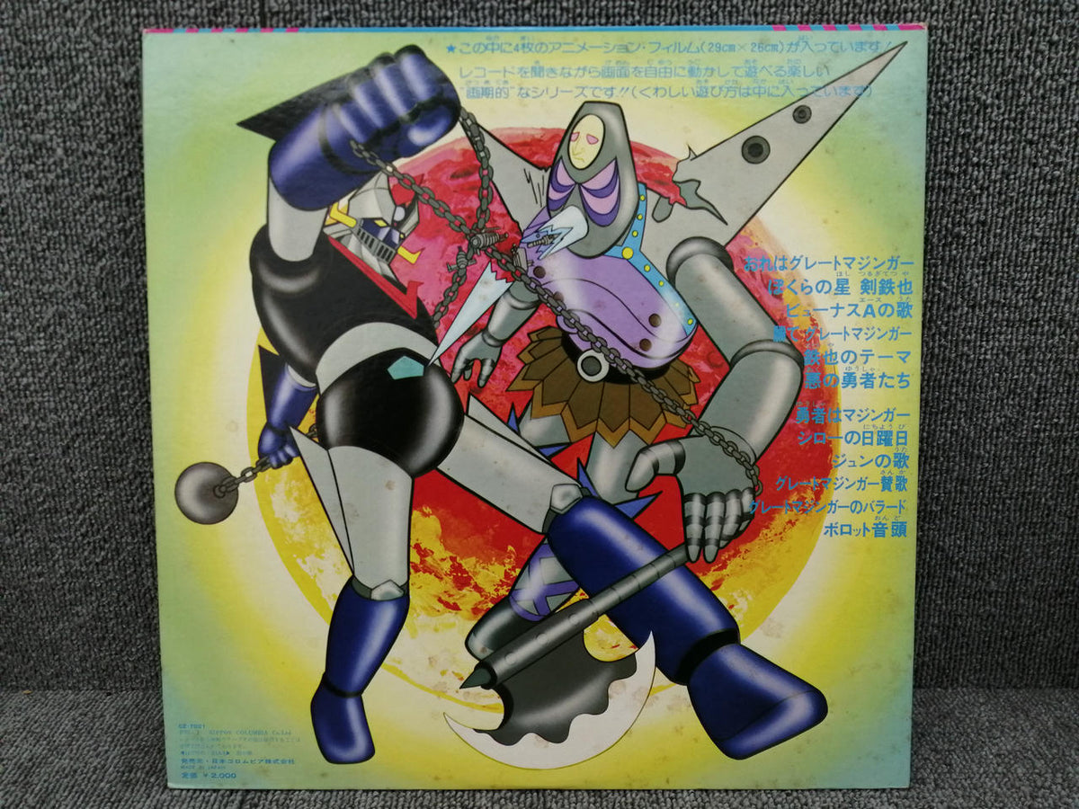 COLUMBIA Let's Go Great Mazinger CZ-7001