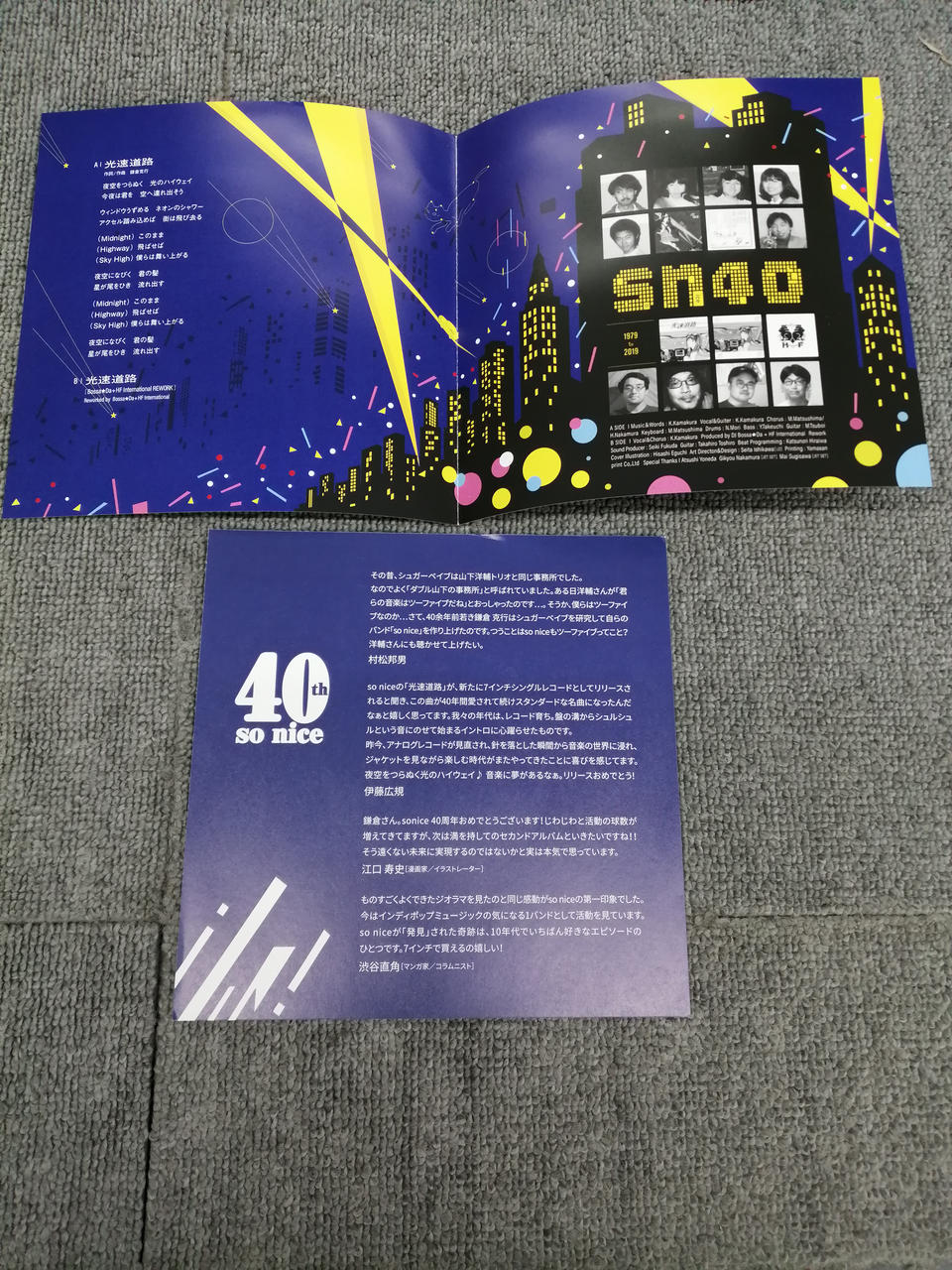JET SET SO NICE / Lightspeed Road KTYR001