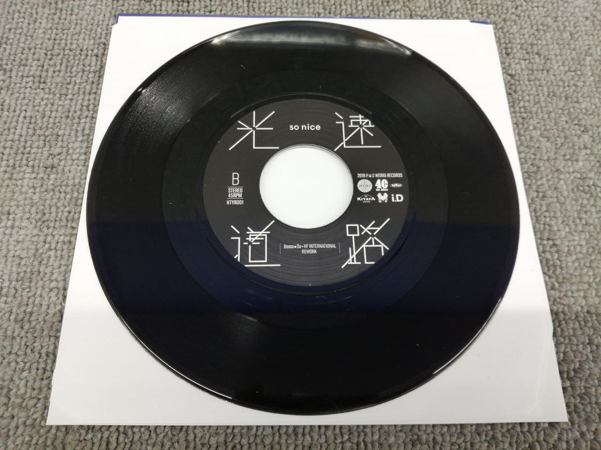 JET SET SO NICE / Lightspeed Road KTYR001