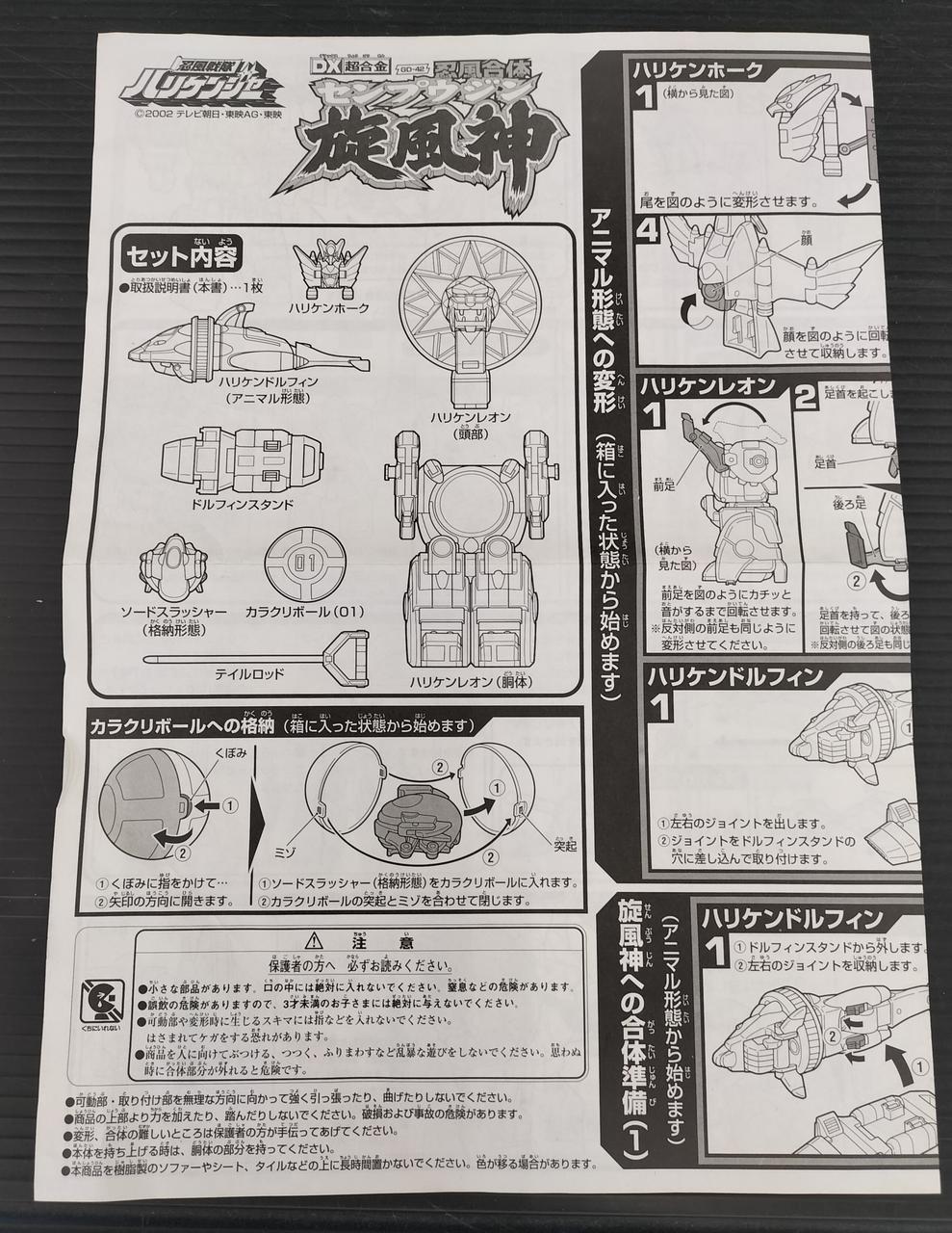 BANDAI DX Chogokin Senpujin Ninpuu Sentai Hurricaneger