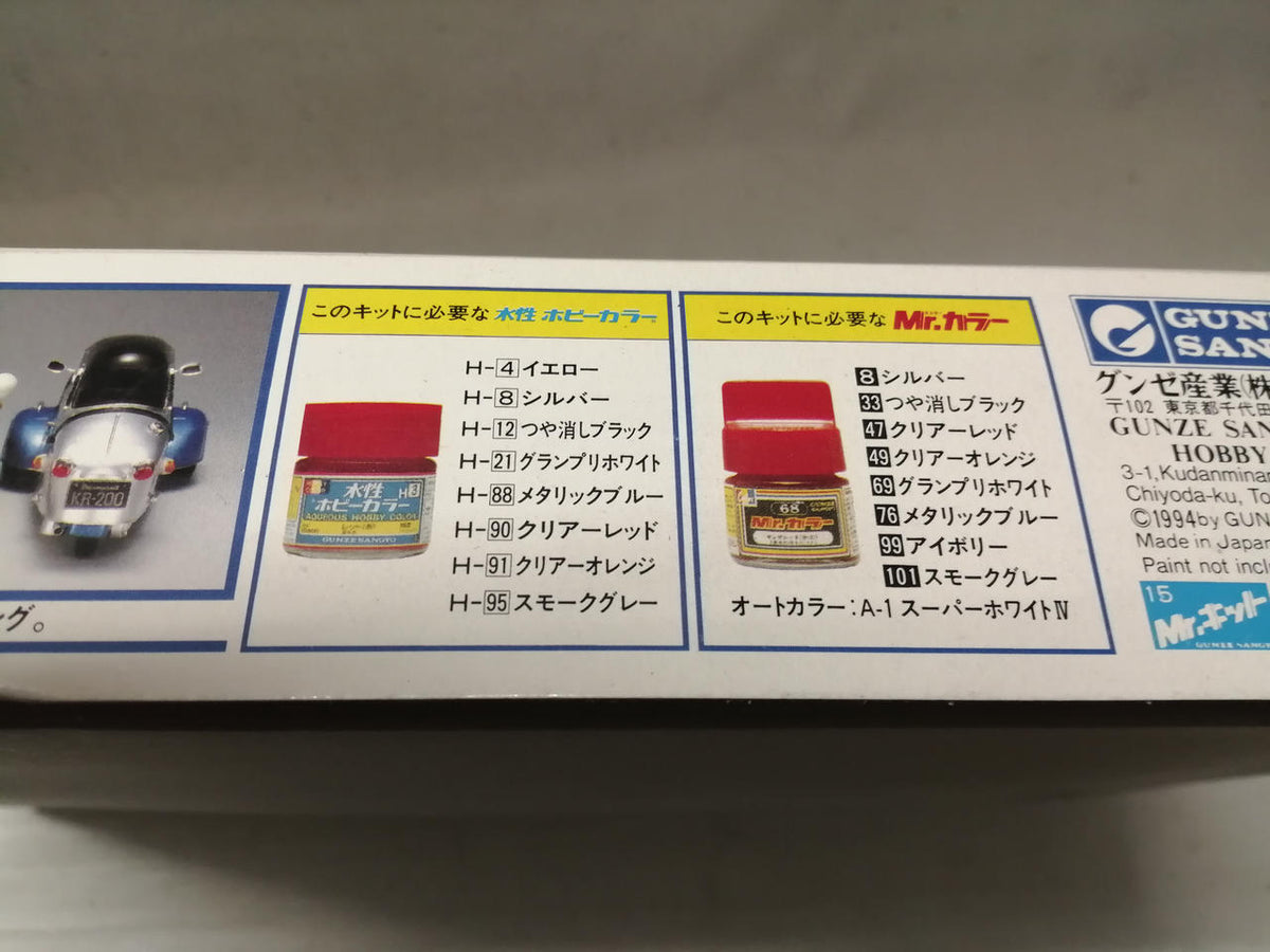 Gunze Sangyo 1/24 scale Messerschmitt KR200 & BMW Isetta 300