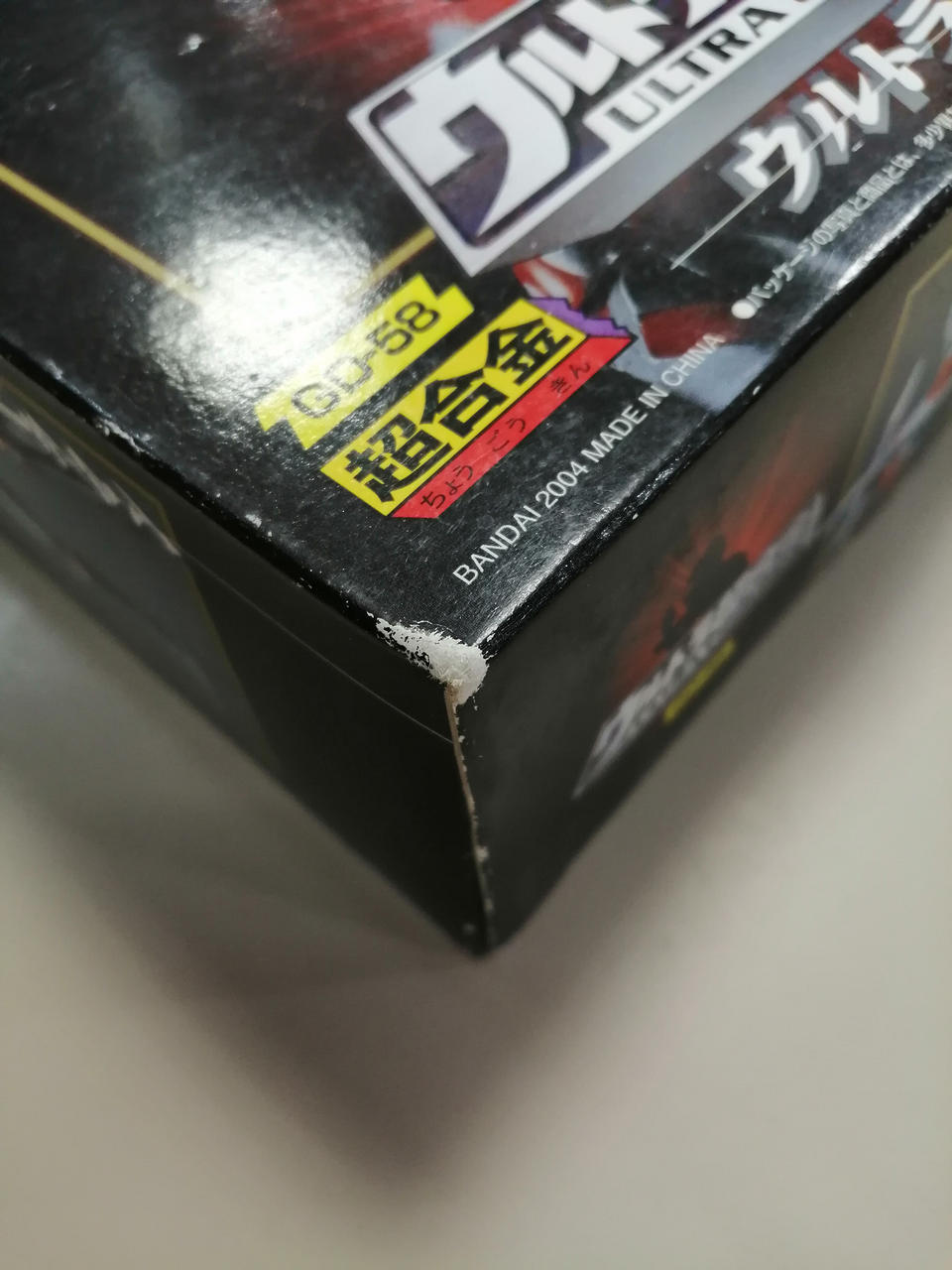 BANDAI Ultra Chogokin Ultraman