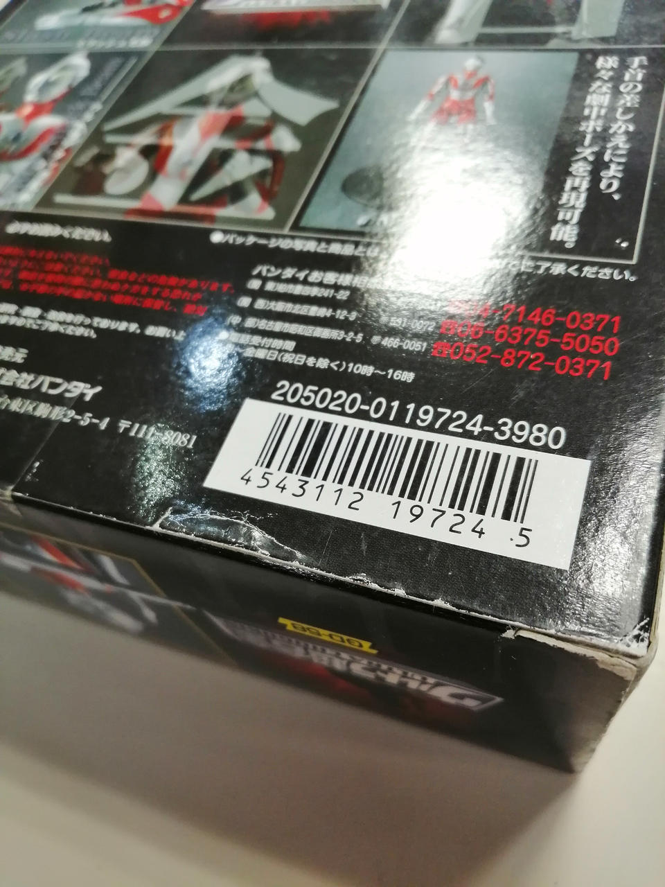 BANDAI Ultra Chogokin Ultraman