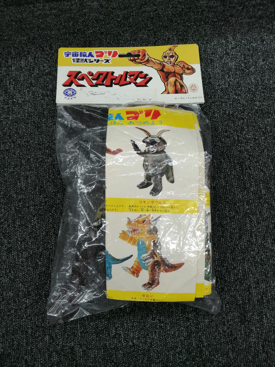 Masdaya Retro Soft Vinyl Space Ape Gori Series Spectorman Gokinosaurus - Masdaya Banzai Hobby