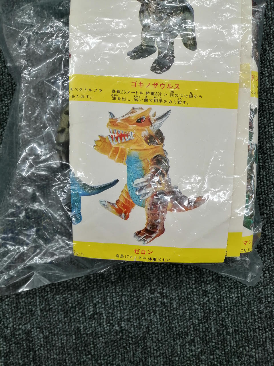 Masdaya Retro Soft Vinyl Space Ape Gori Series Spectorman Gokinosaurus - Masdaya Banzai Hobby