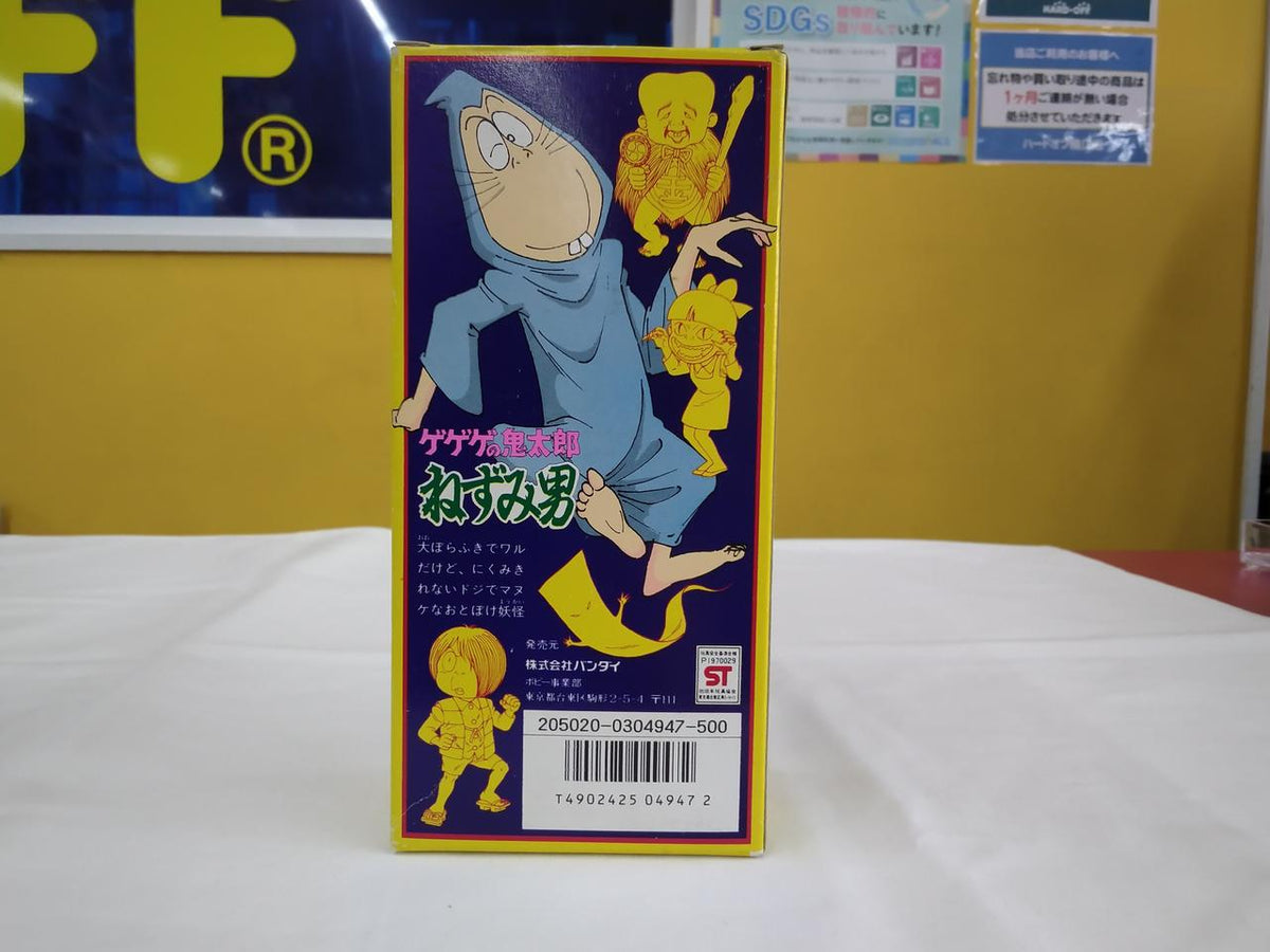 BANDAI (Poppy) Soft Vinyl Nezumi Otoko